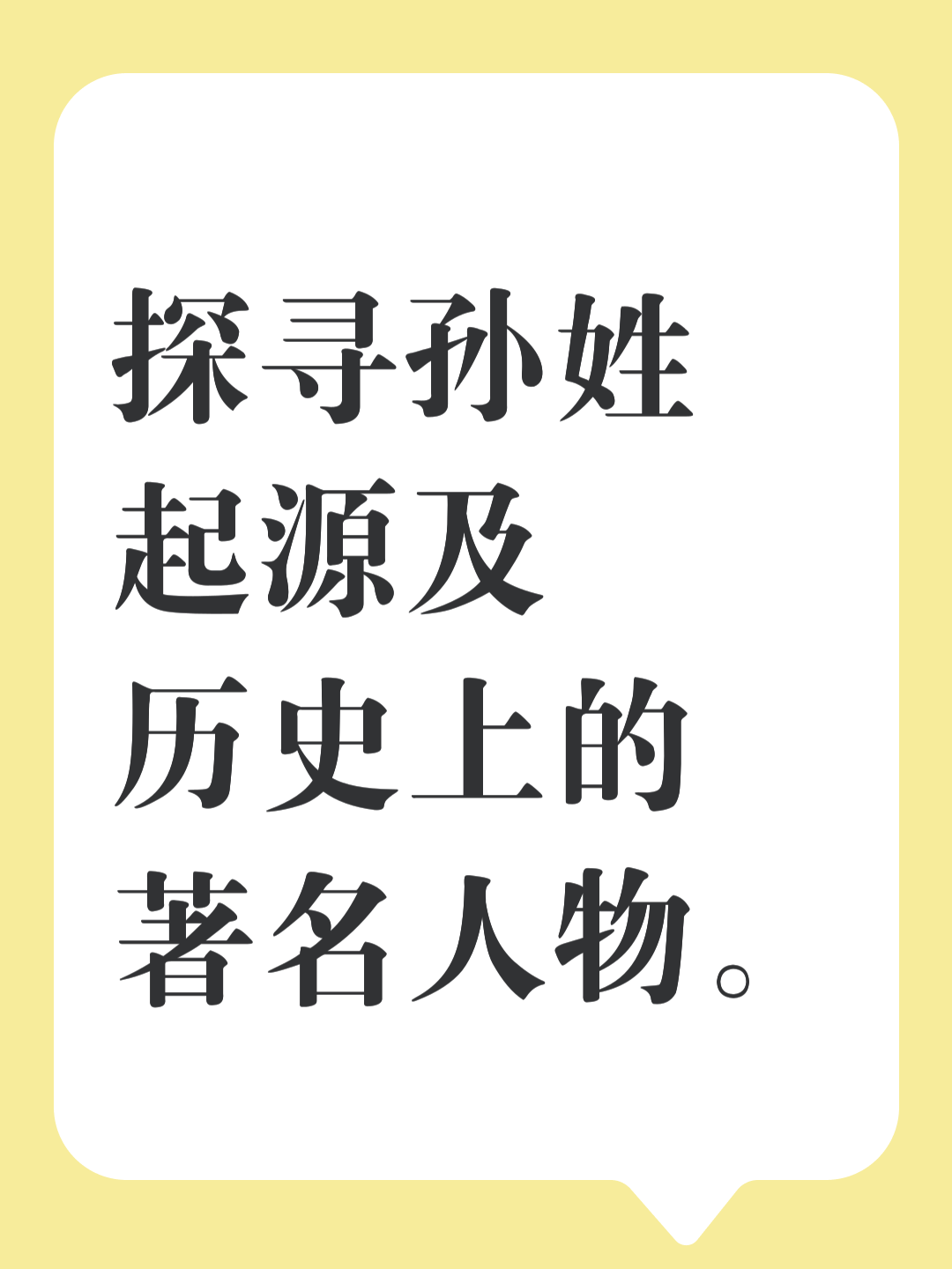 百家姓出处和作者(百家姓的作者及成书过程) 百家姓出处和作者(百家姓的作者及成书过程)