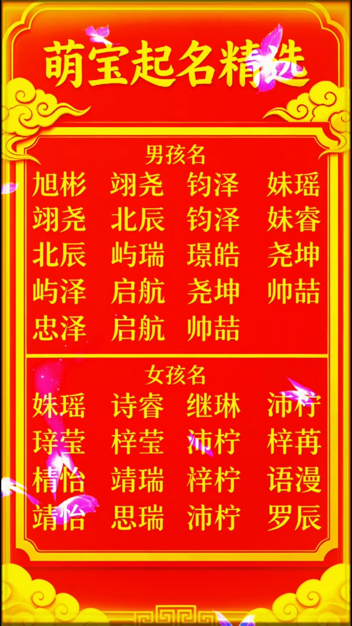 宝宝起名(宝宝起名网)