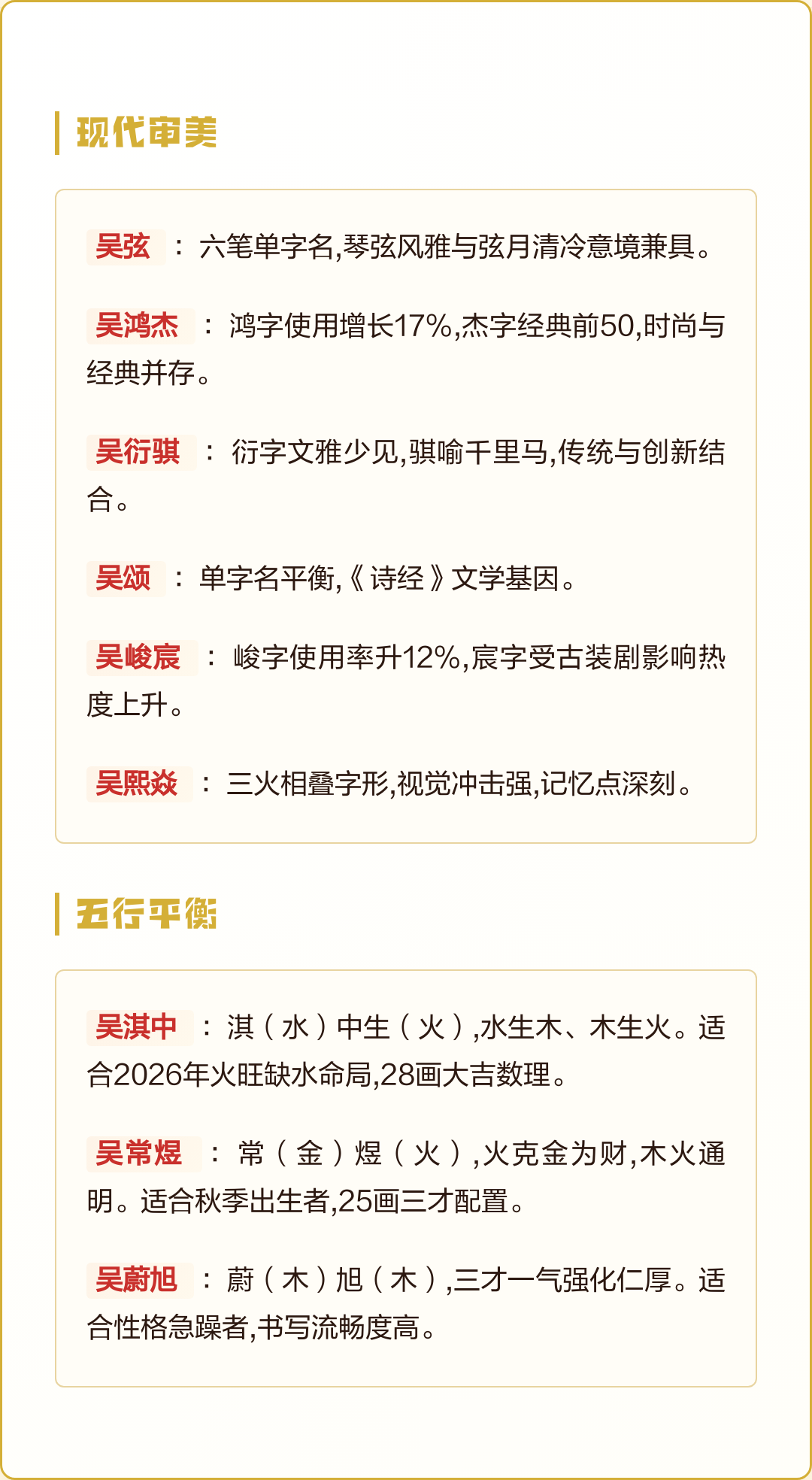 吴性起名字男孩(吴姓男孩起名字简单大气)