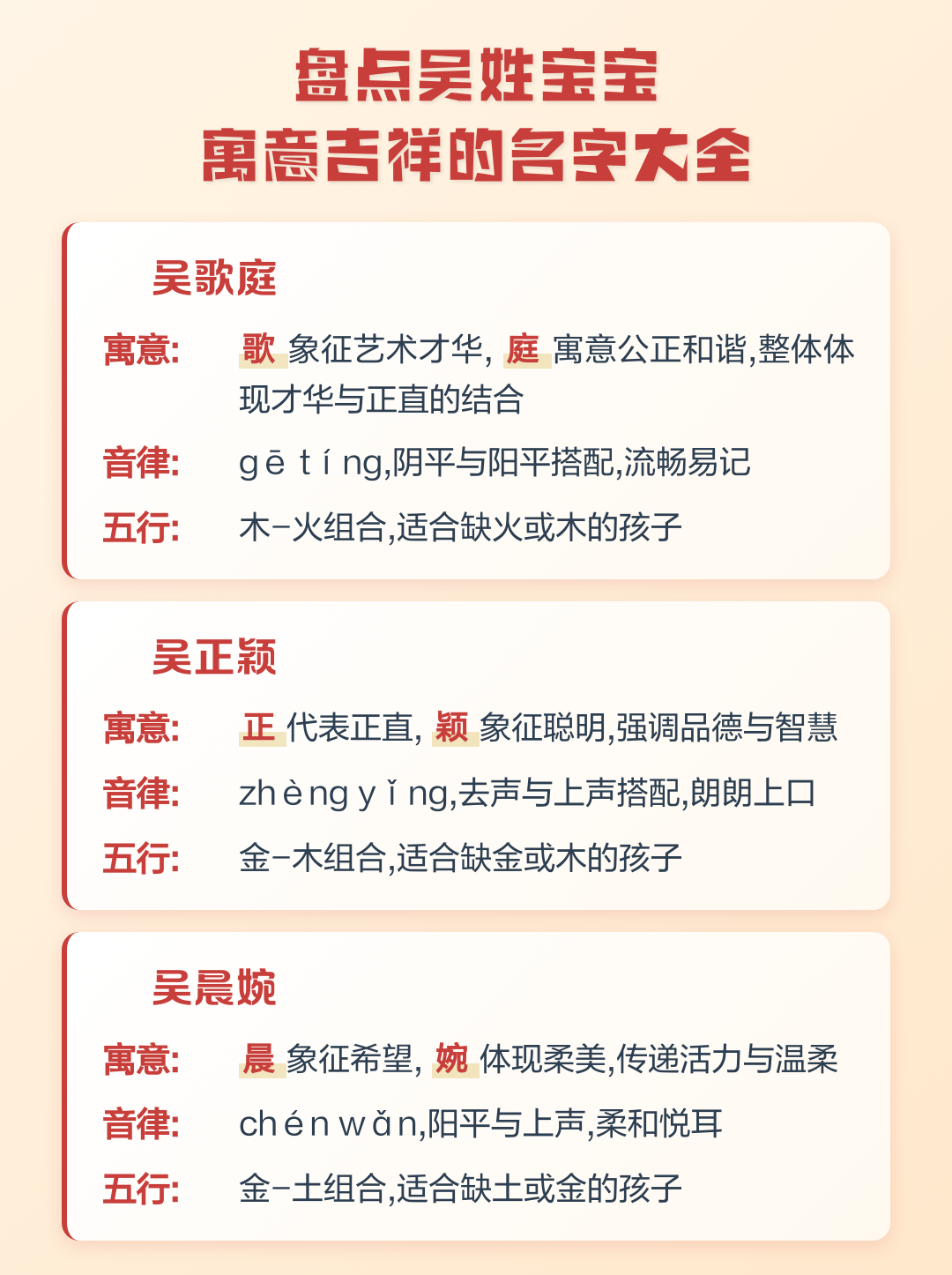 吴性起名字男孩(吴姓男孩起名字简单大气) 吴性起名字男孩(吴姓男孩起名字简单大气)