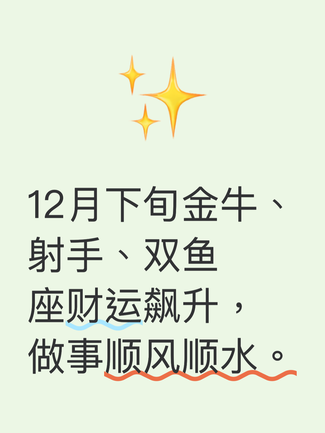 金牛座的星座运势是什么(金牛座的性格和特点是什么) 金牛座的星座运势是什么(金牛座的性格和特点是什么)