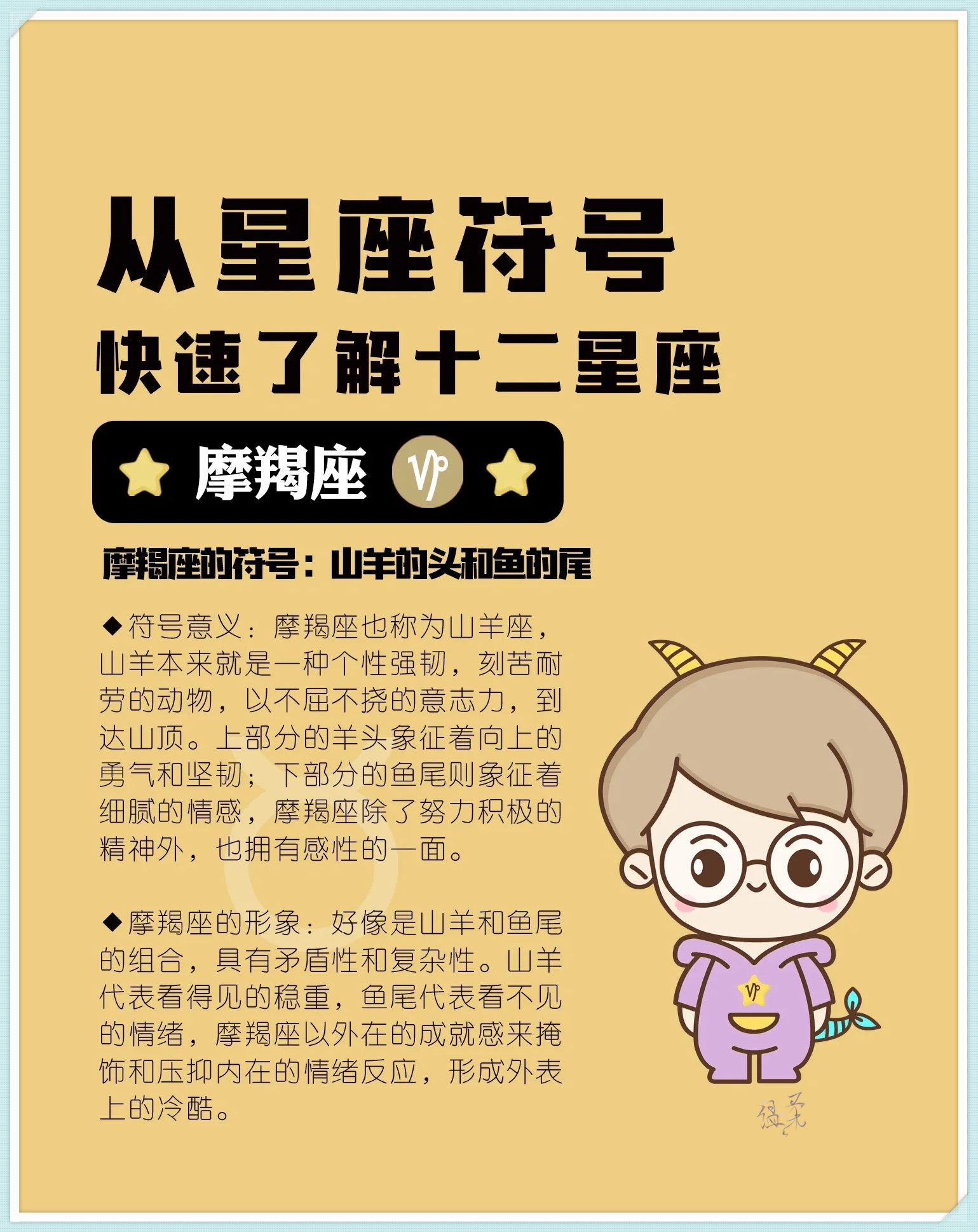 为什么说1月的摩羯是神(为什么1月的摩羯不爱回消息) 为什么说1月的摩羯是神(为什么1月的摩羯不爱回消息)