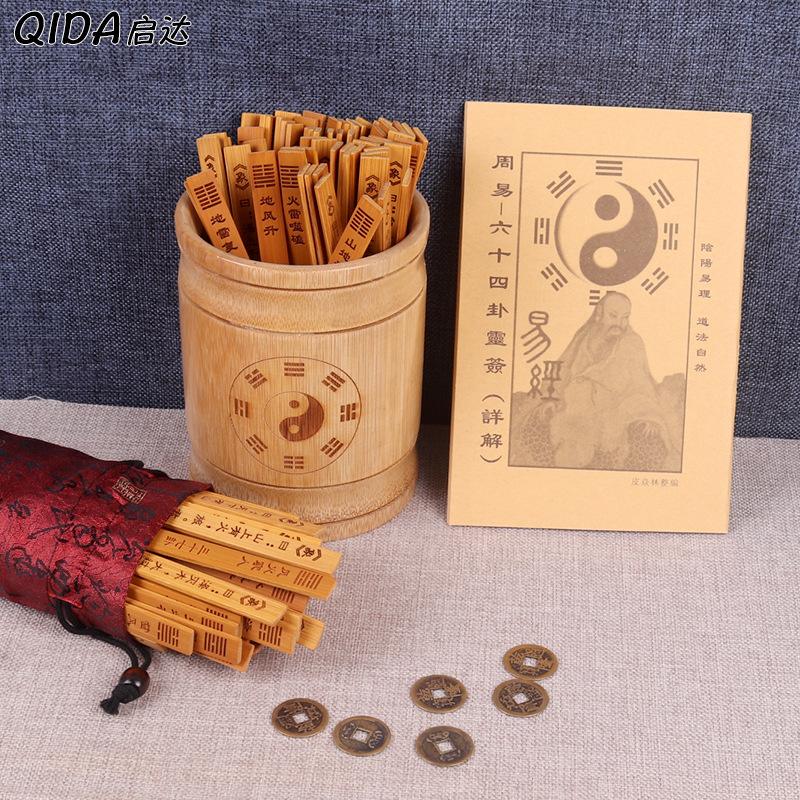 六爻灵签每日一签怎么用的(六爻灵签每日一签怎么用的啊)