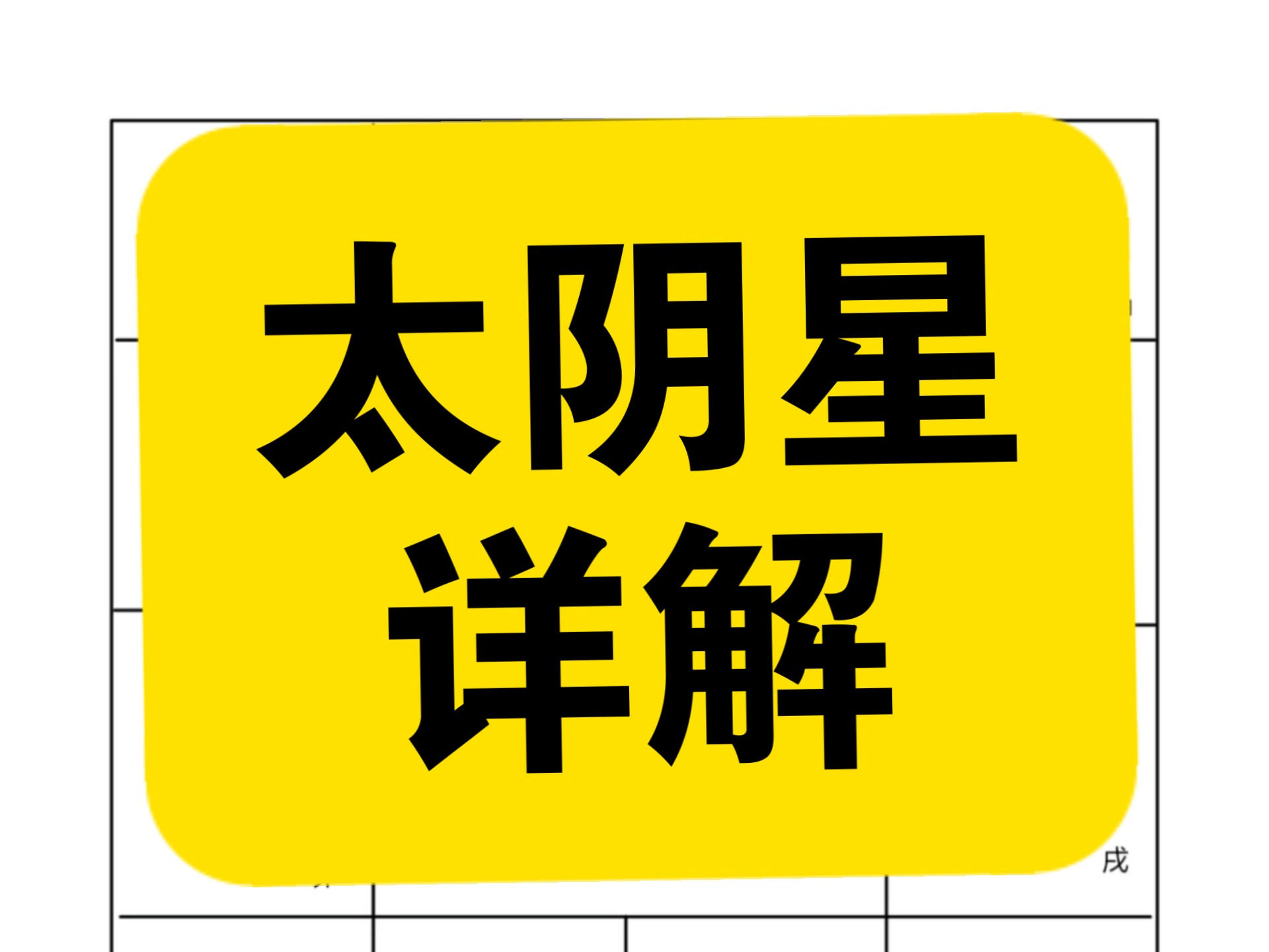今曰星运(今曰幸运数字天天农历)