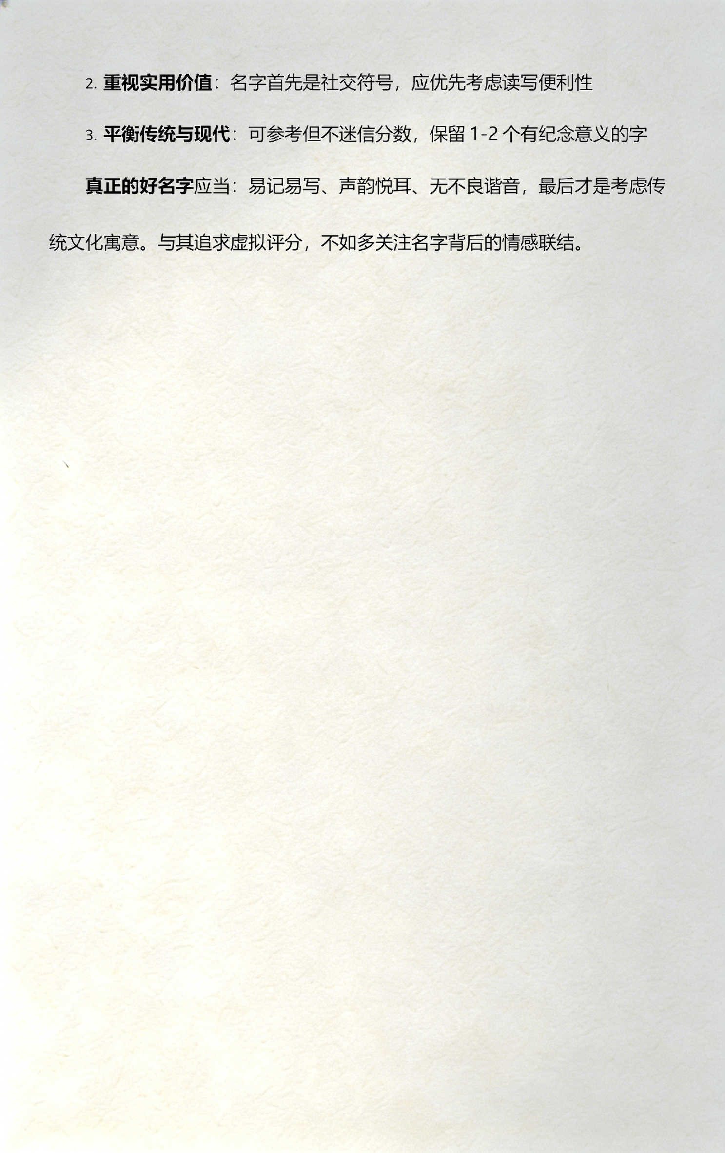 免费测试姓名100分打分(免费姓名测试打分100分好宝宝) 免费测试姓名100分打分(免费姓名测试打分100分好宝宝)