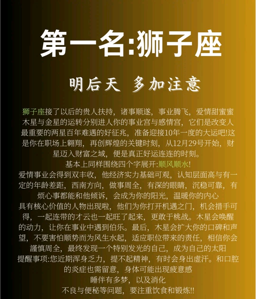 水墨先生星座今日运势预测(水墨先生十二星座运势查询每天更新)