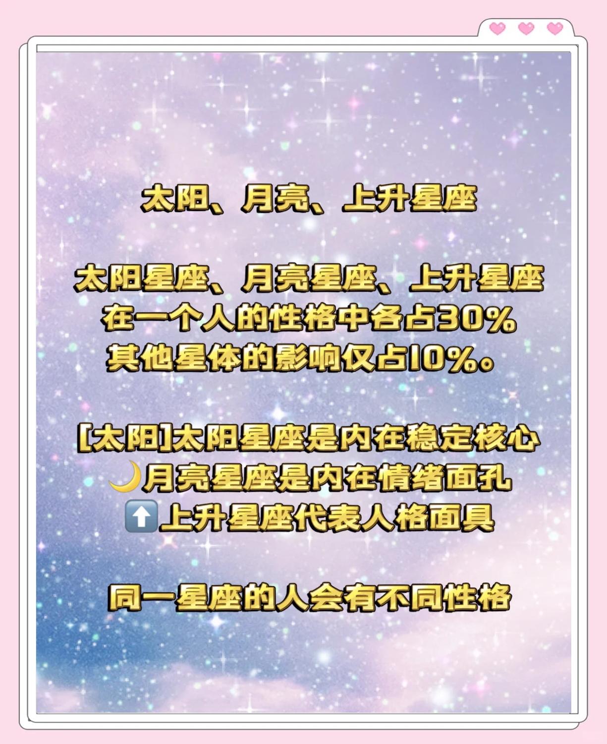 如何测星座月亮太阳上升(怎么测月亮星座和太阳星座)