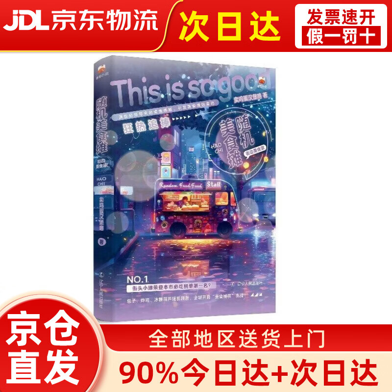 开局主角摆地摊的小说有哪些(开局主角摆地摊的小说有哪些推荐)