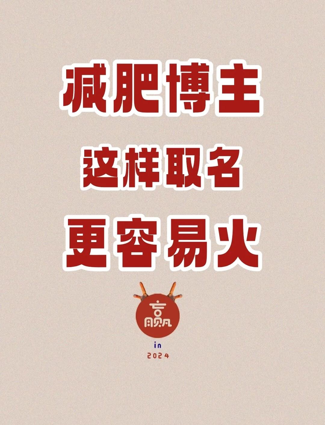 真正姓名攻略(全部10000个2字姓名)