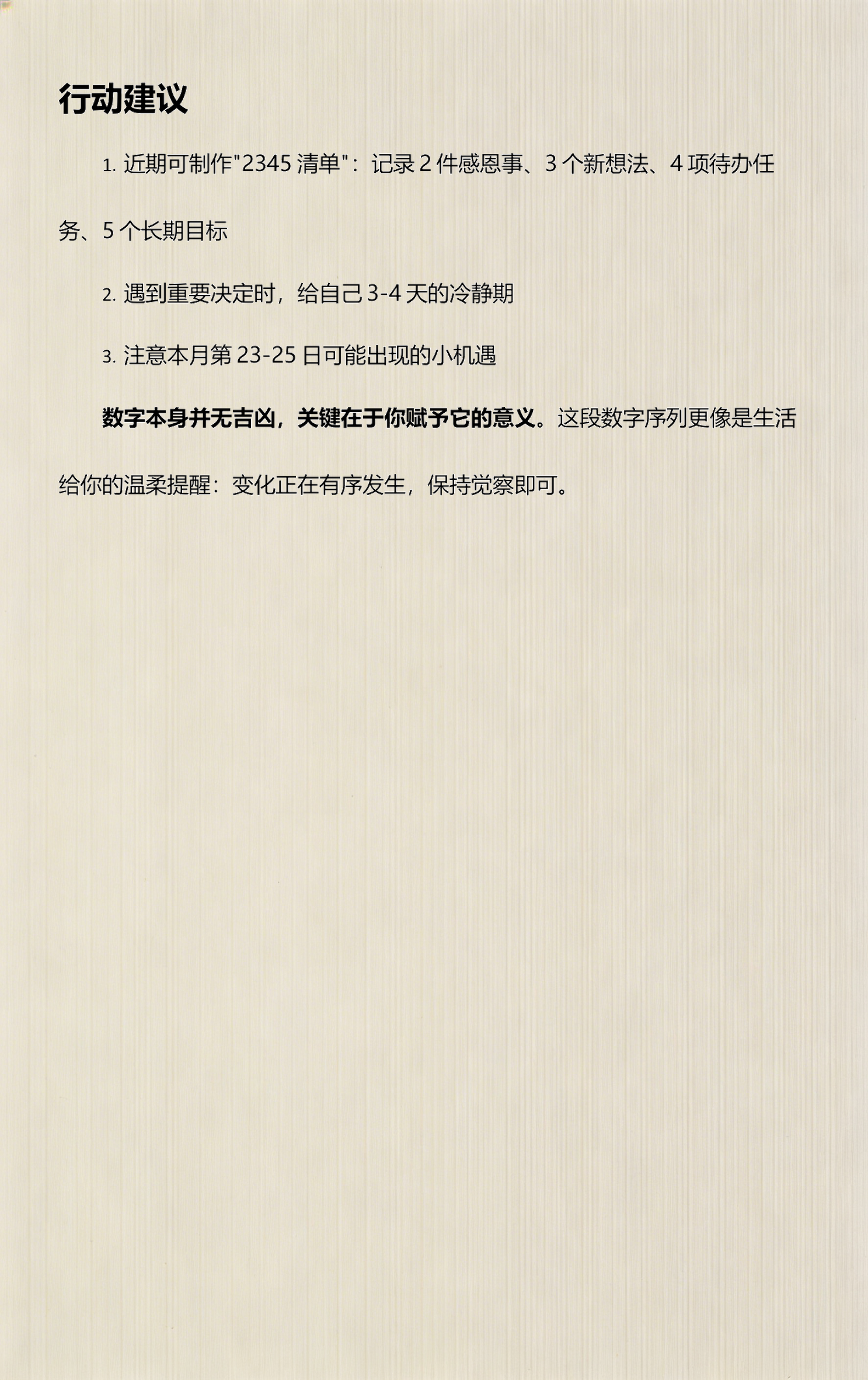 2345周公解梦免费版解析大全(2345周公解梦免费版解析大全图片)
