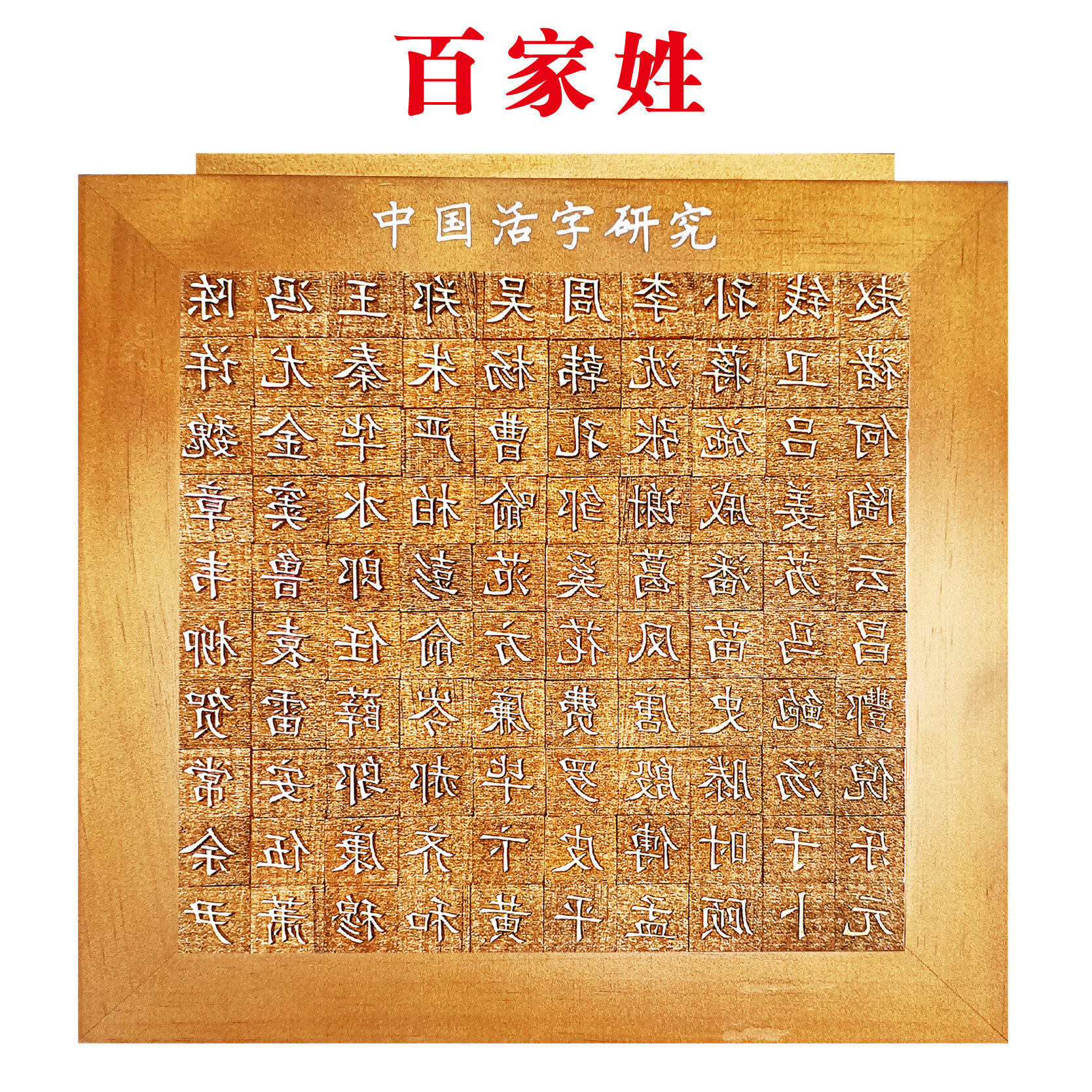 百家姓大全提供最新百家姓(2026最新百家姓100名) 百家姓大全提供最新百家姓(2026最新百家姓100名)
