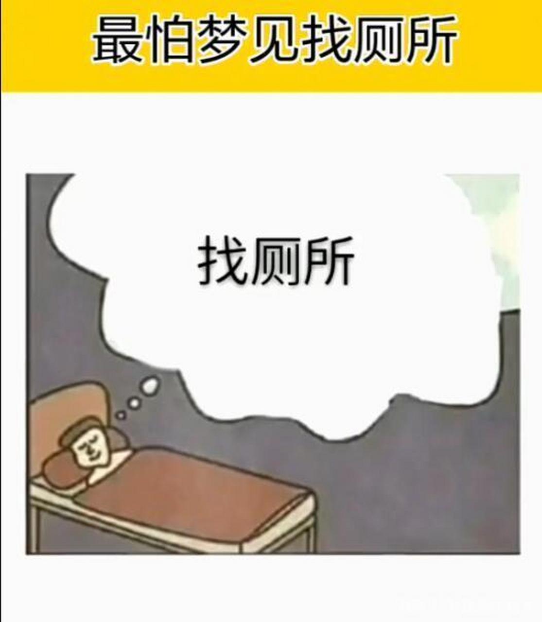 梦到旱厕满了是什么征兆(梦到旱厕满了是什么征兆?)