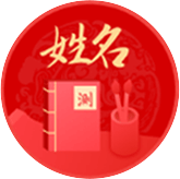 免费姓名测分打分(姓名测分打分易安居)