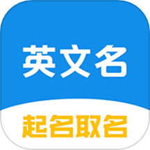 起名软件免费版下载(起名软件排行榜前十名)