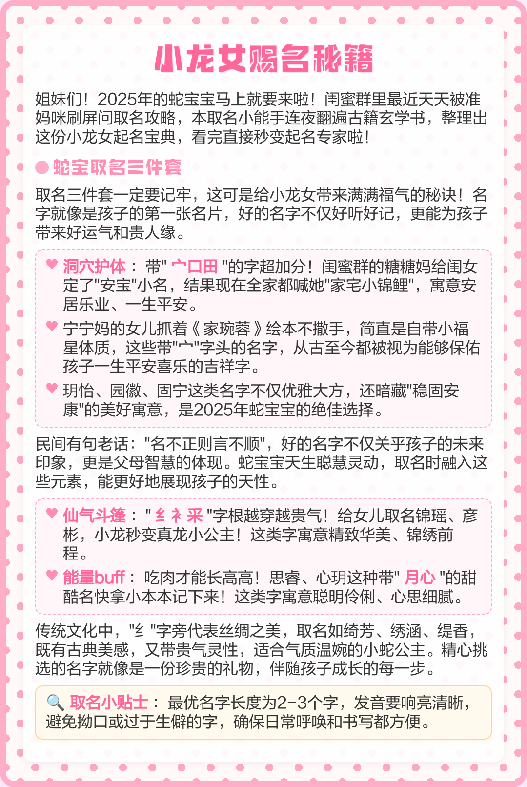 龙女起名(龙年起名女孩)