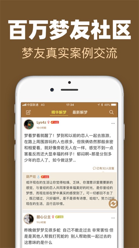 周公解梦大全免费下载版(周公解梦大全2026版下载)