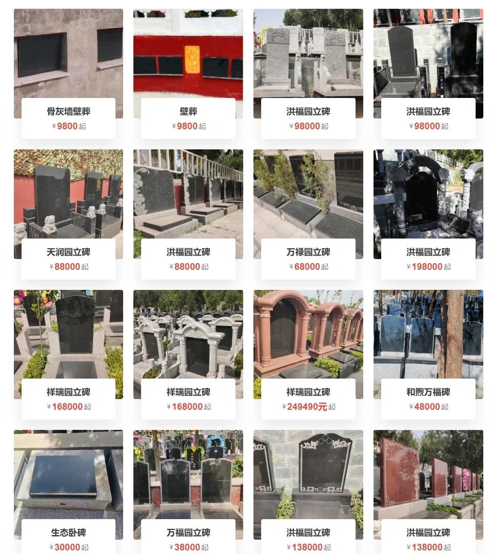 陵园墓位可以买卖吗(陵园卖墓地的收入可以一次性确认营业收入吗)