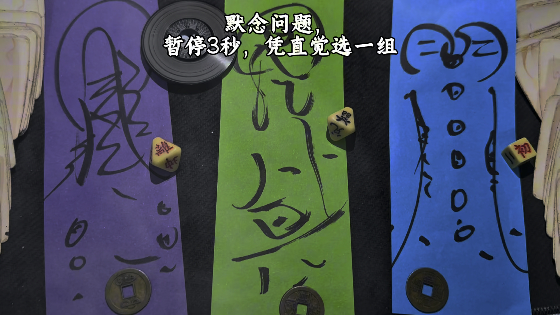 占卜问事怎么学比较好(占卜问事怎么学比较好一点)
