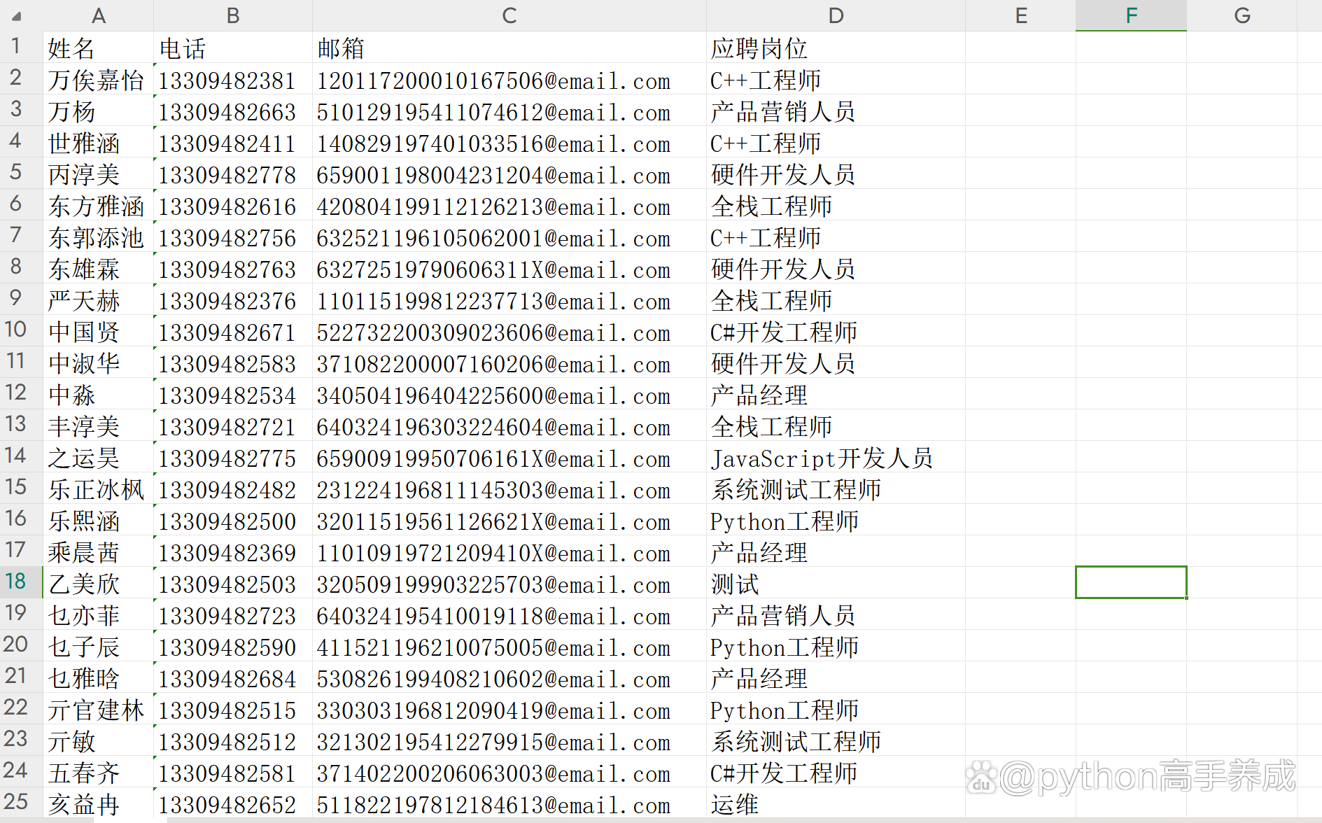 一键姓名大全(姓名大全20000个)