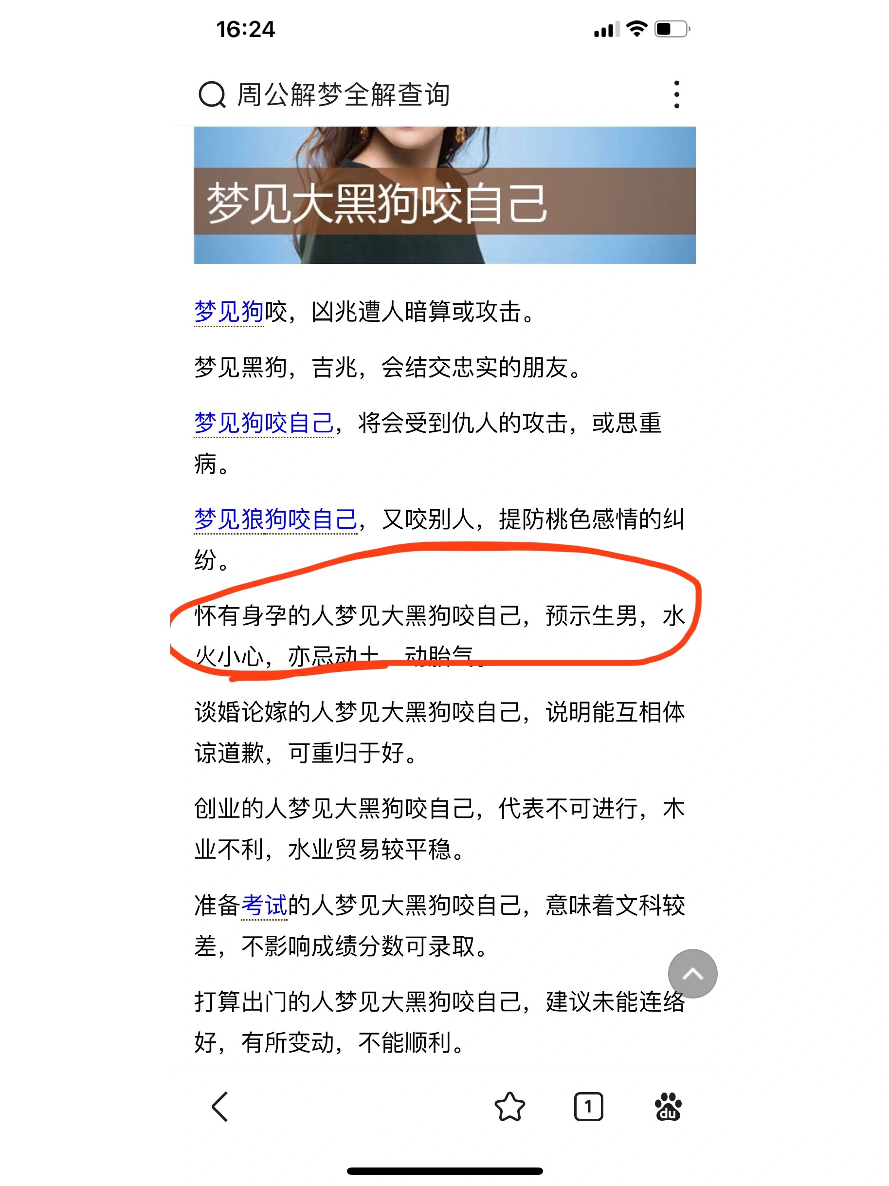 周公解梦app下载免费版(周公解梦app下载免费版最新版)