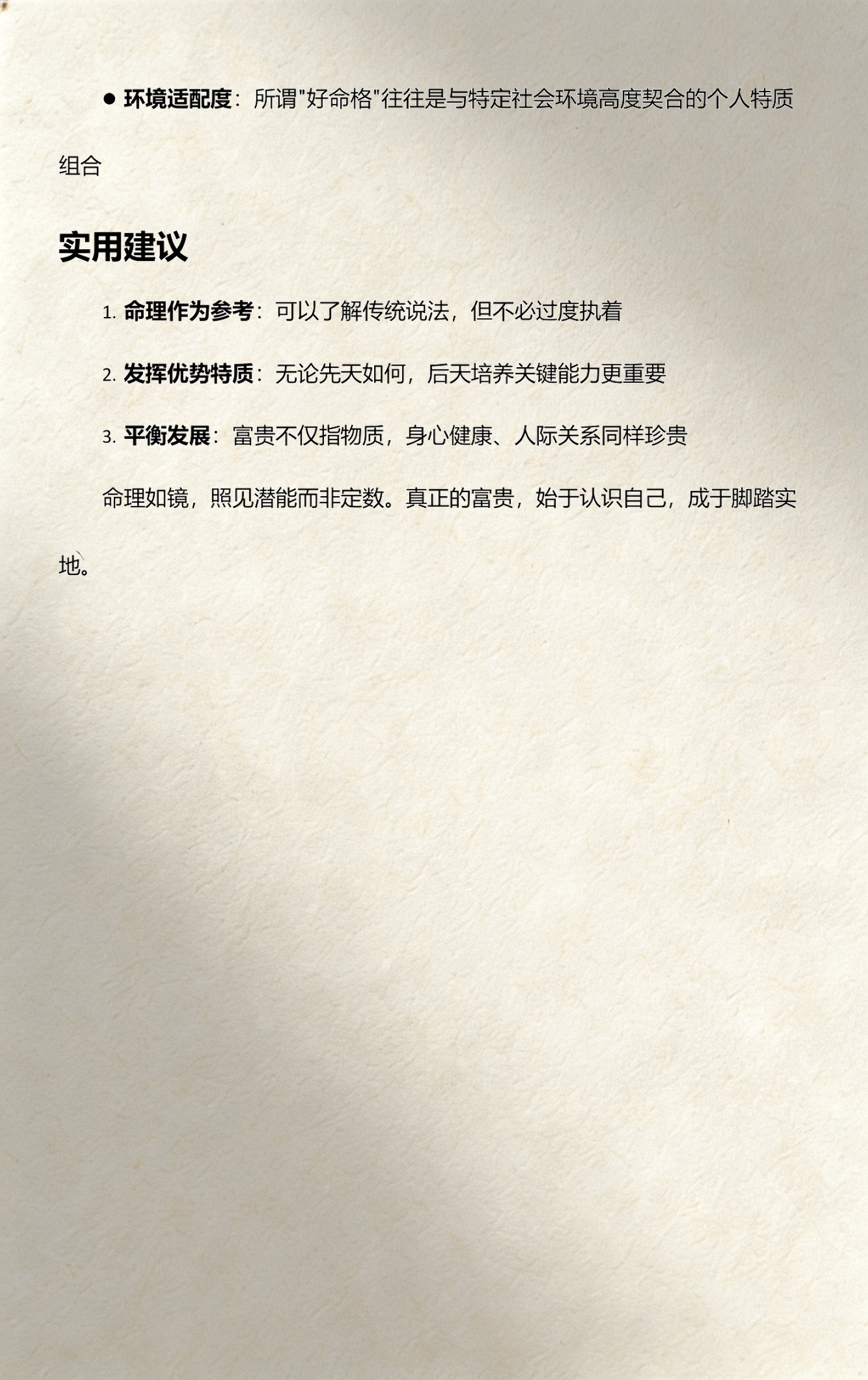 女人十大顶级富贵命格(36种命格排名最全) 女人十大顶级富贵命格(36种命格排名最全)