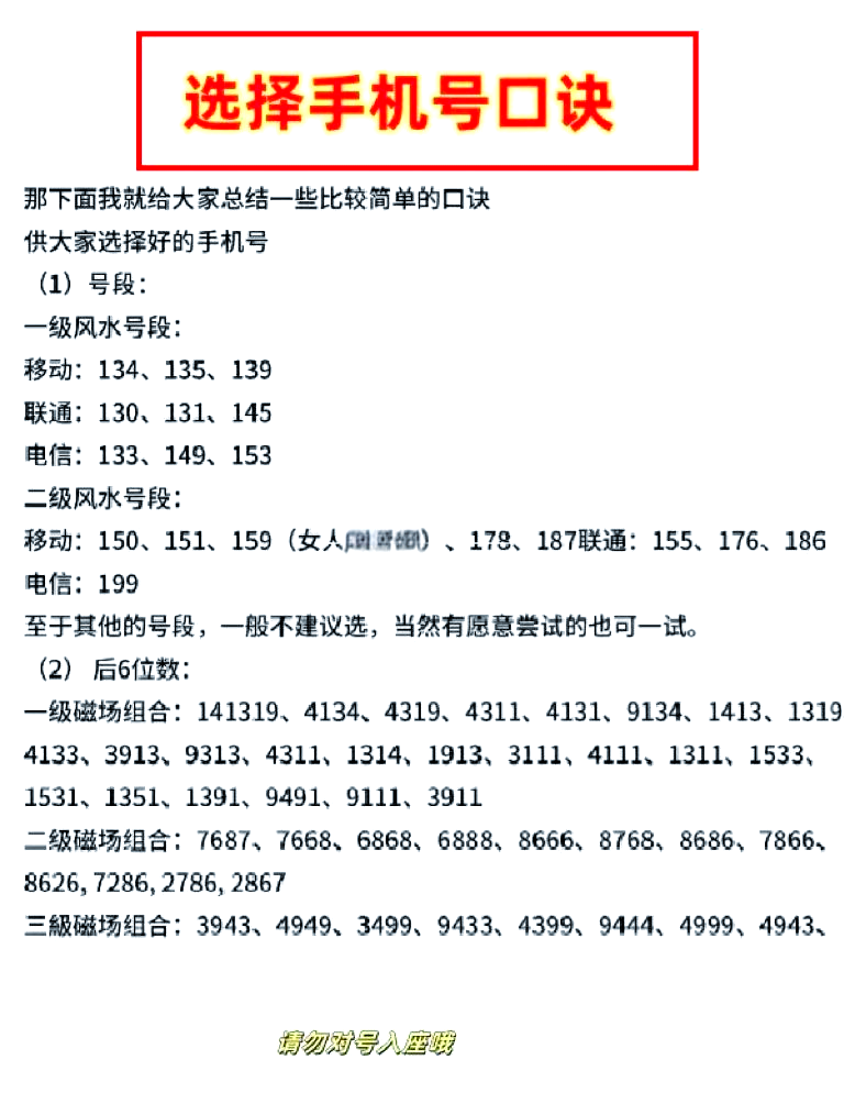 号码测吉凶免费(新能源车牌号码测吉凶免费)