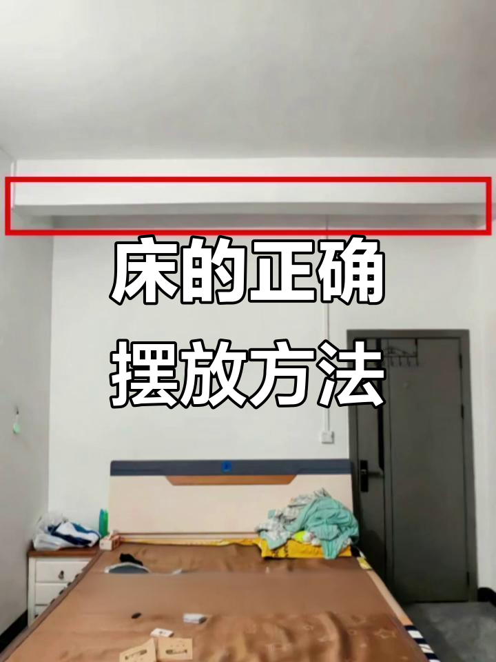 衣柜门对床风水摆放禁忌(衣柜门对着床尾好吗风水好吗)