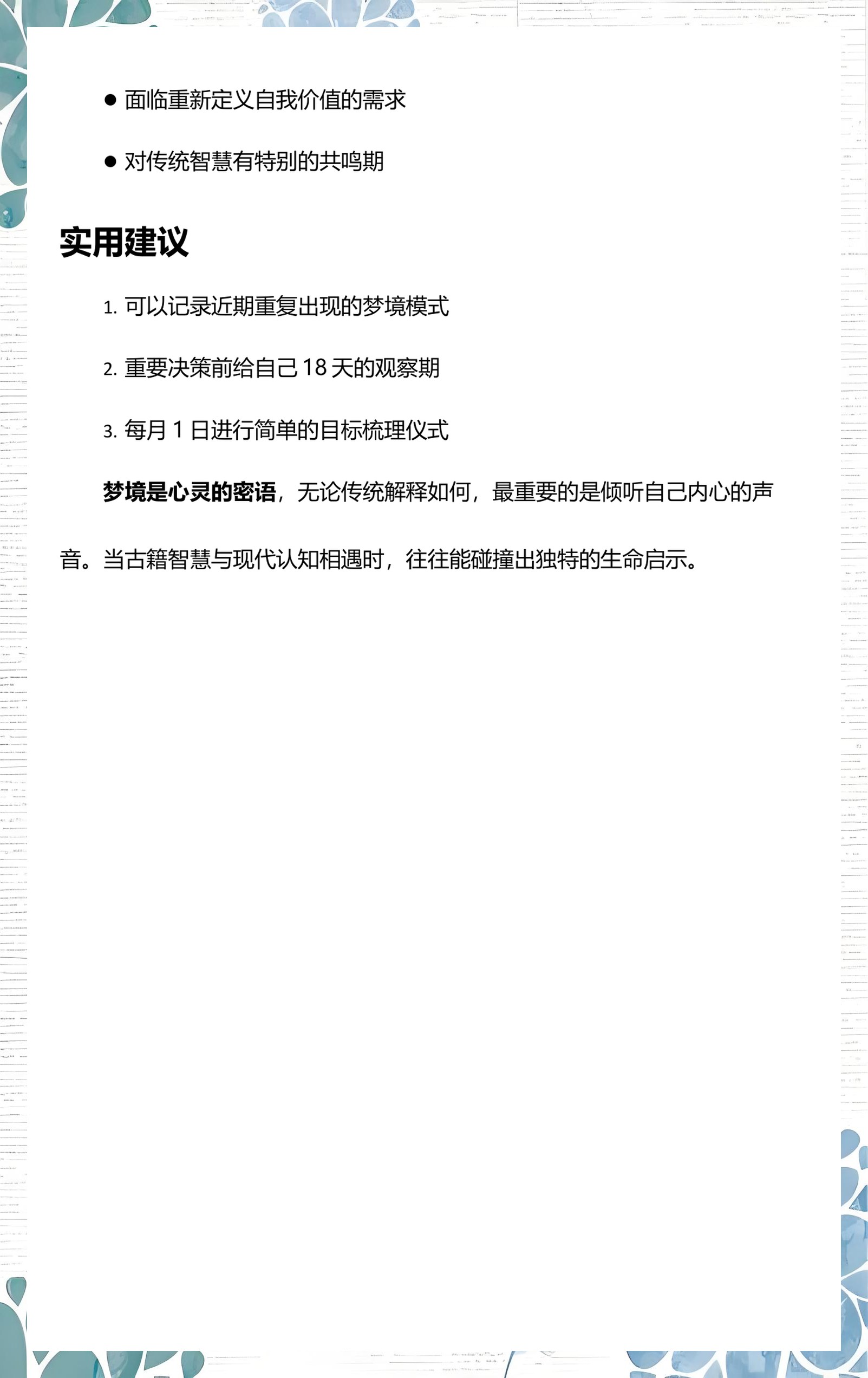 周公解梦原版原文详解(周公解梦原版原文在线阅读)