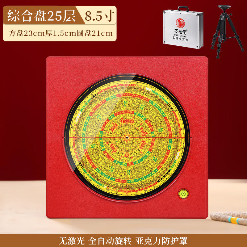 下载3D风水罗盘老版本(免费下载3D风水罗盘势运) 下载3D风水罗盘老版本(免费下载3D风水罗盘势运)