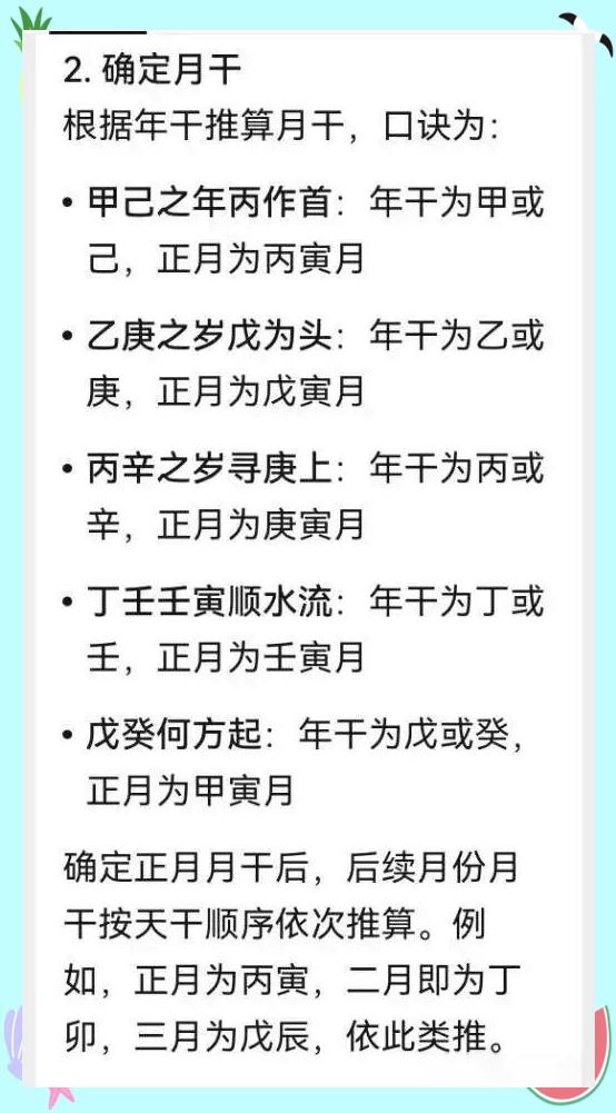 想知道自己的生辰八字怎么查(不知道自己的生辰八字怎么算命) 想知道自己的生辰八字怎么查(不知道自己的生辰八字怎么算命)