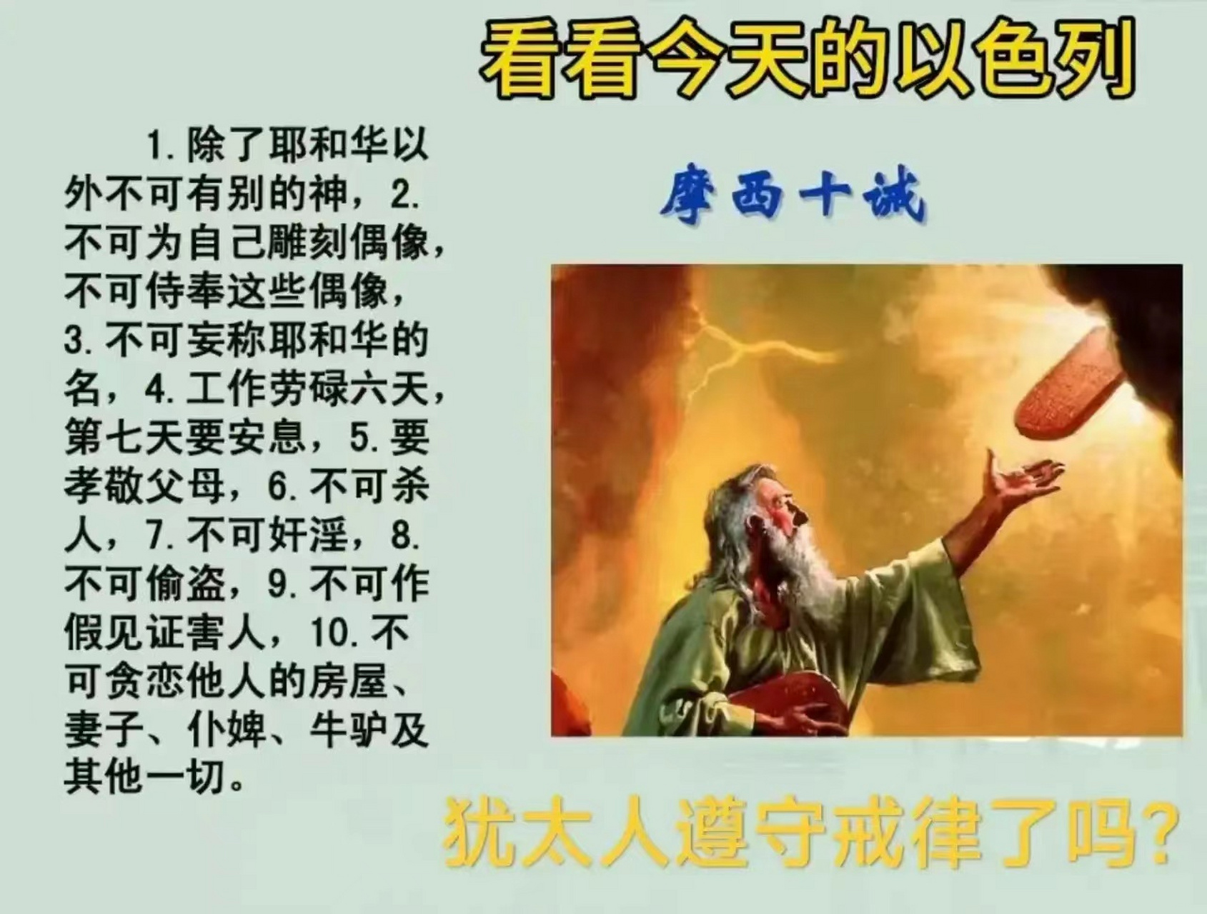圣经小测验(圣经小测验软件)