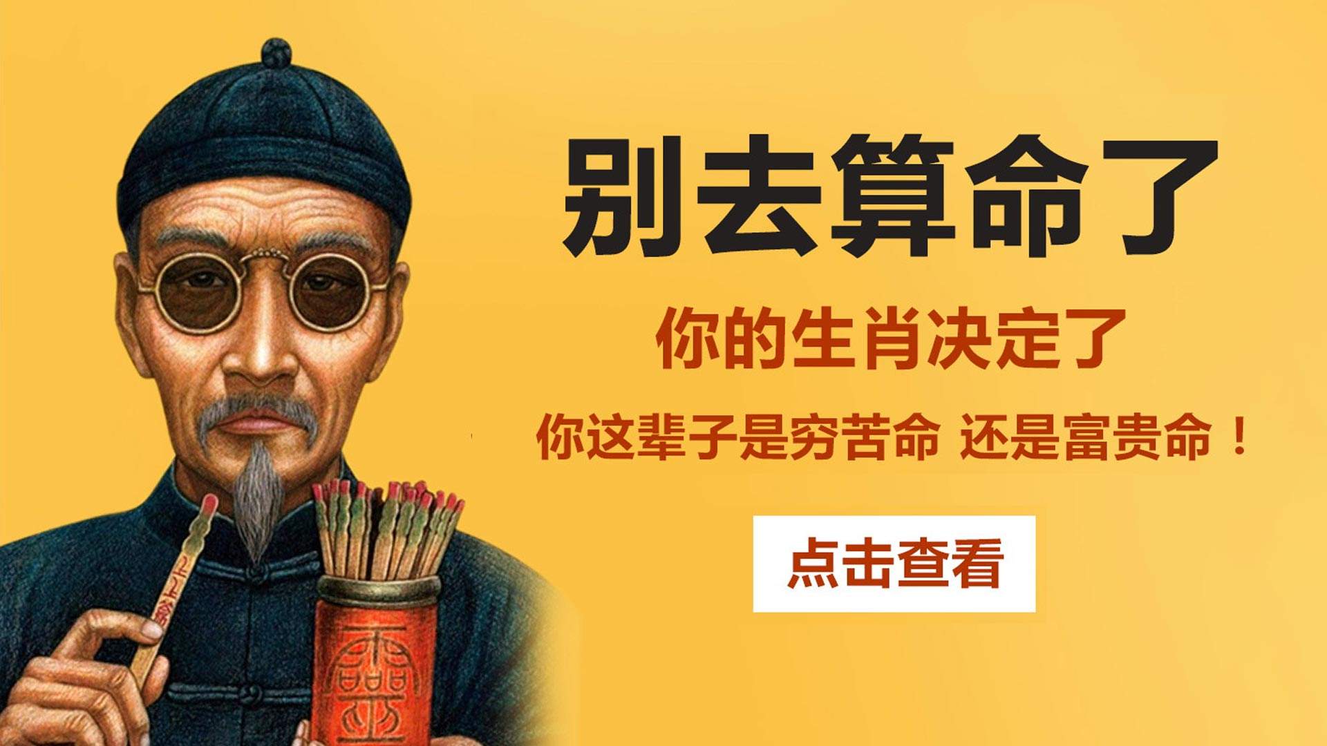 怎么下载算命软件(下载什么算命软件最准确)