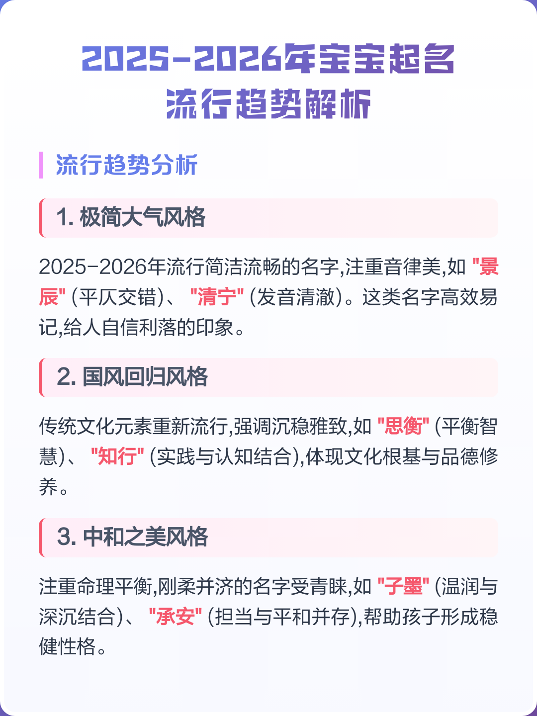 2025起名好不好(2025年起名大全男孩名字) 2025起名好不好(2025年起名大全男孩名字)