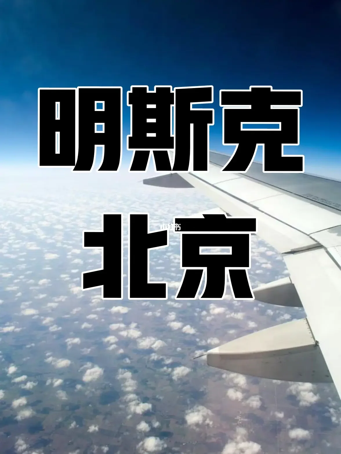 CA722航班的到达(ca722航班飞行路线详解)