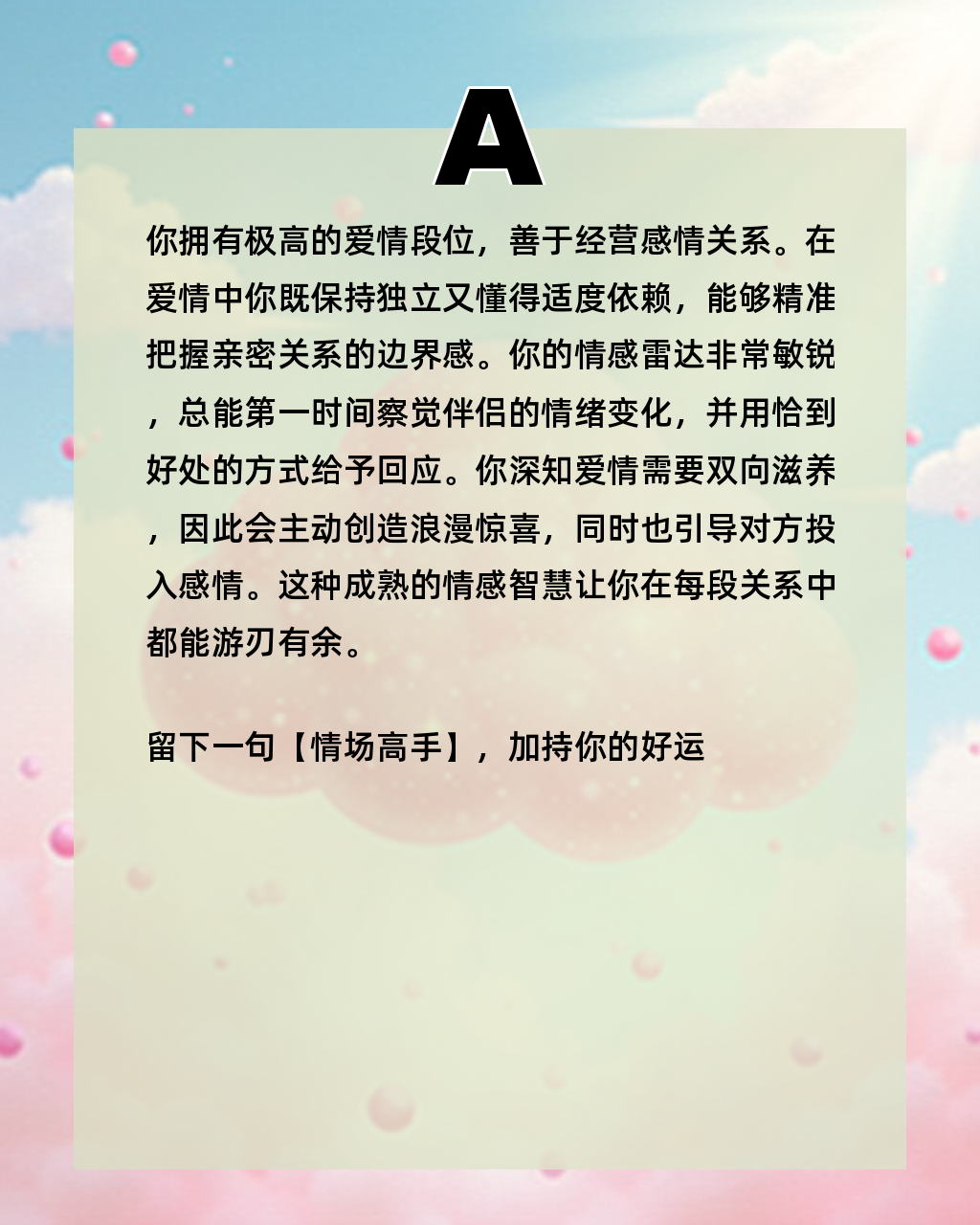 免费测试爱情运势(免费情感咨询在线24小时)