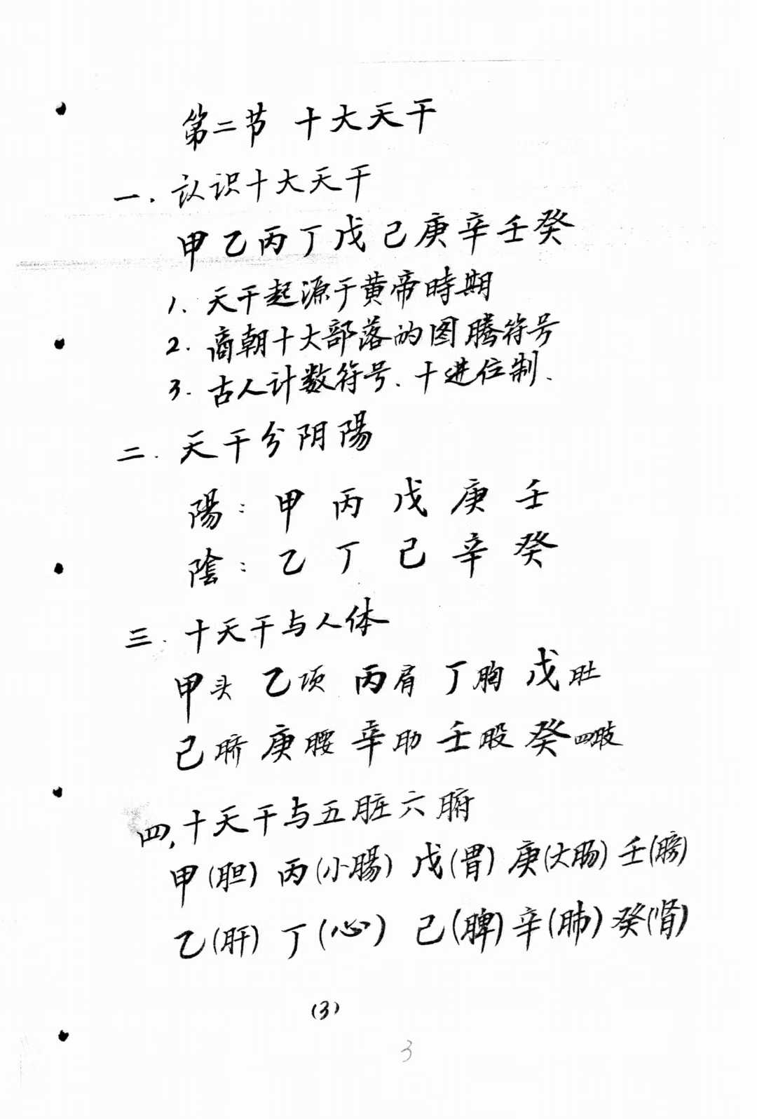 生辰八字婚姻运势预测(生辰八字婚姻运势怎么算)