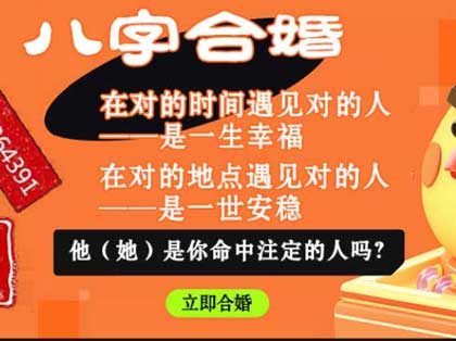 生辰八字婚姻运势预测(生辰八字婚姻运势怎么算)