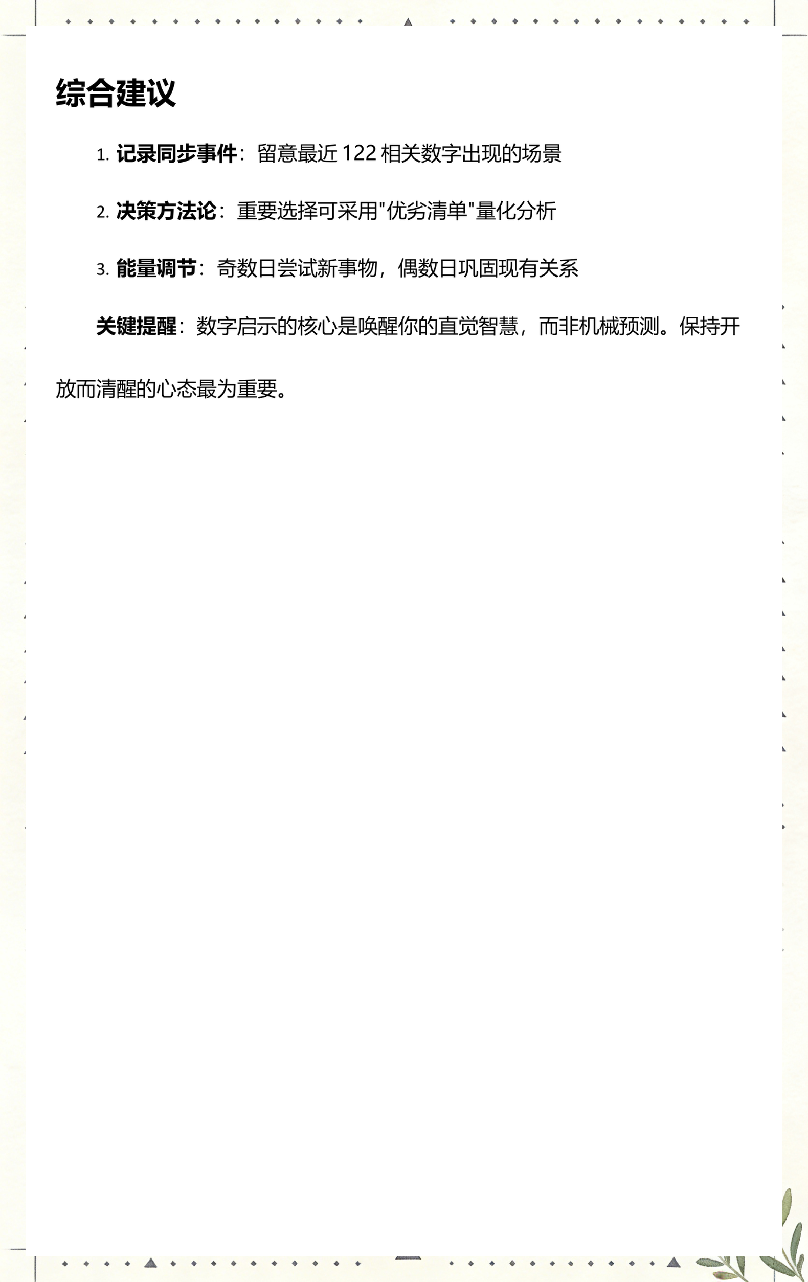 1518周公解梦(1518周公解梦大全查询被欺负)