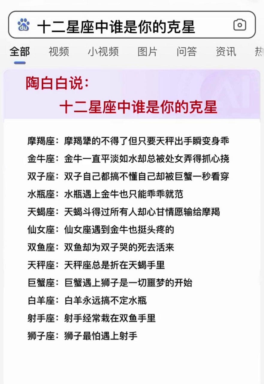 陶白白星座分析2026(陶白白星座分析2026年运势) 陶白白星座分析2026(陶白白星座分析2026年运势)