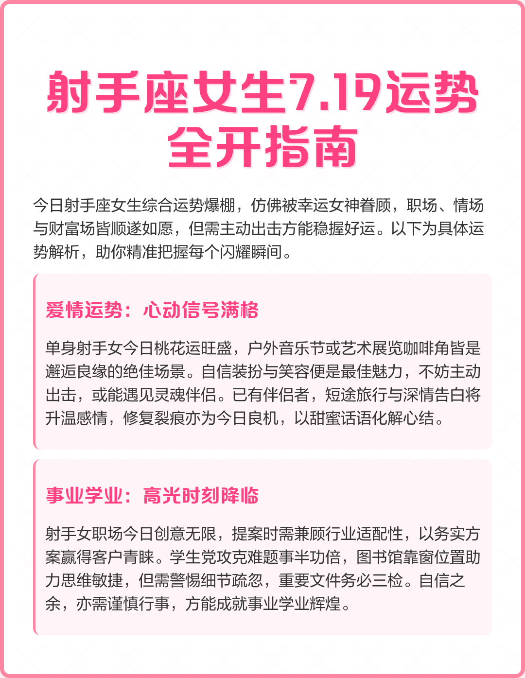 射手座上升射手女生性格(射手座上升天蝎女生性格特点)