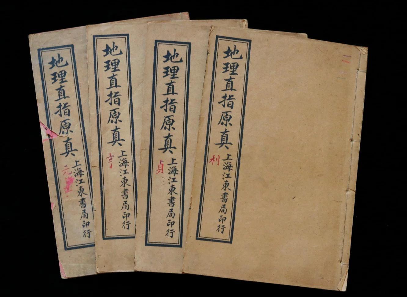 风水书籍电子版(十大必买风水书籍)