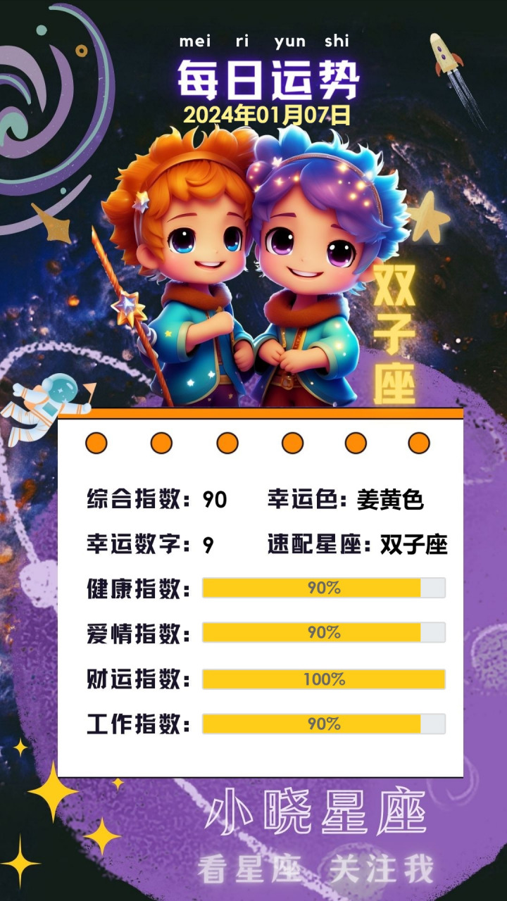 双子座9月横财和事业运(双子座9月事业运势2026年运势如何)