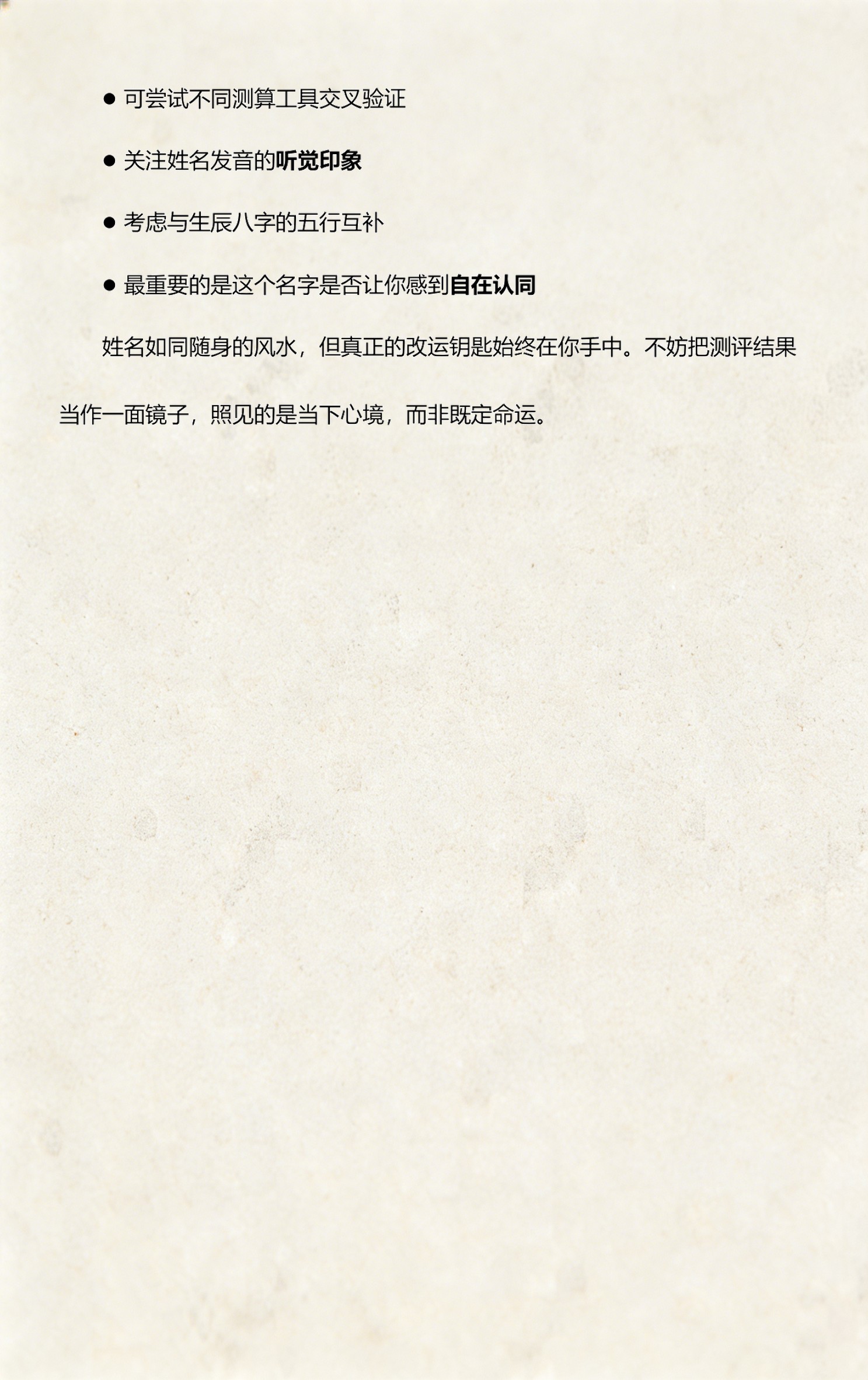 卜易居免费姓名测试教程(卜易居免费姓名测试最简单步骤) 卜易居免费姓名测试教程(卜易居免费姓名测试最简单步骤)