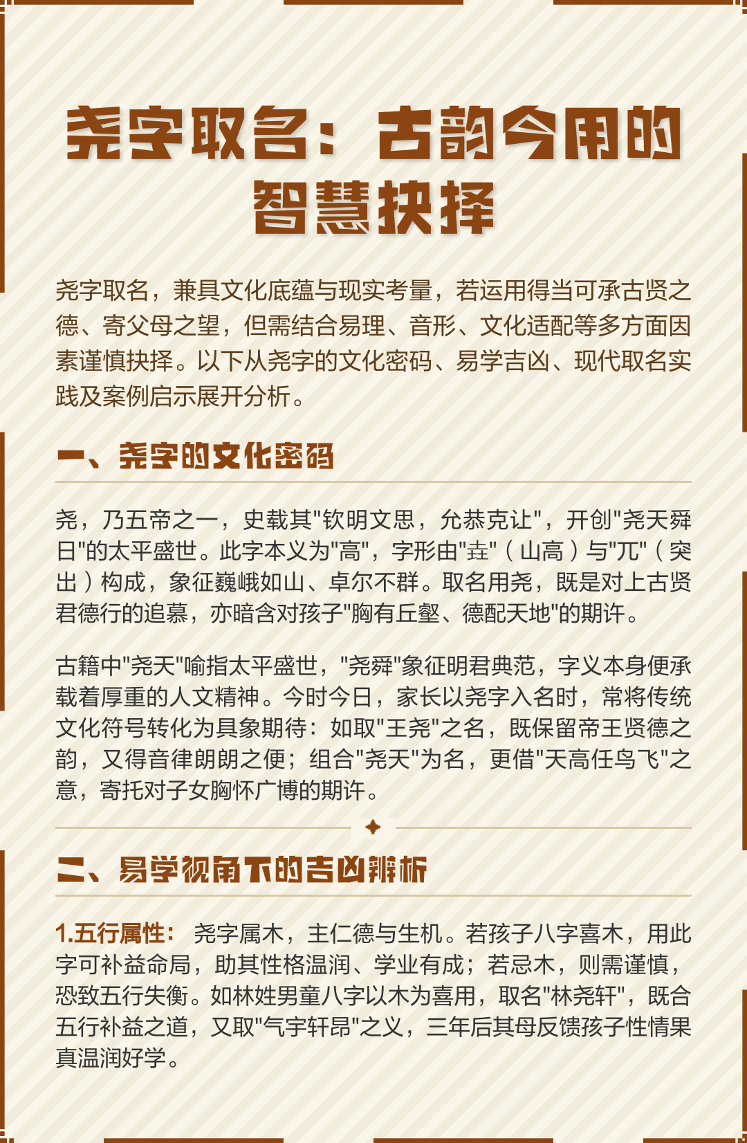 大师起名要素(大师起名大概多少钱)