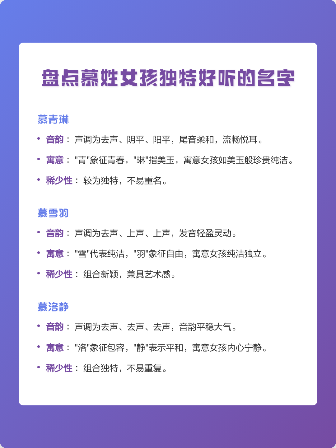 起名字大全女孩(起名字大全女孩属鸡) 起名字大全女孩(起名字大全女孩属鸡)