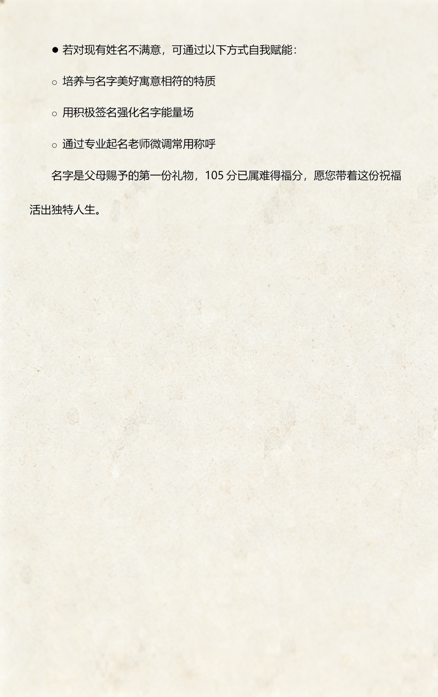 卜易居测名免费版(卜易居免费测名打分怎么算)