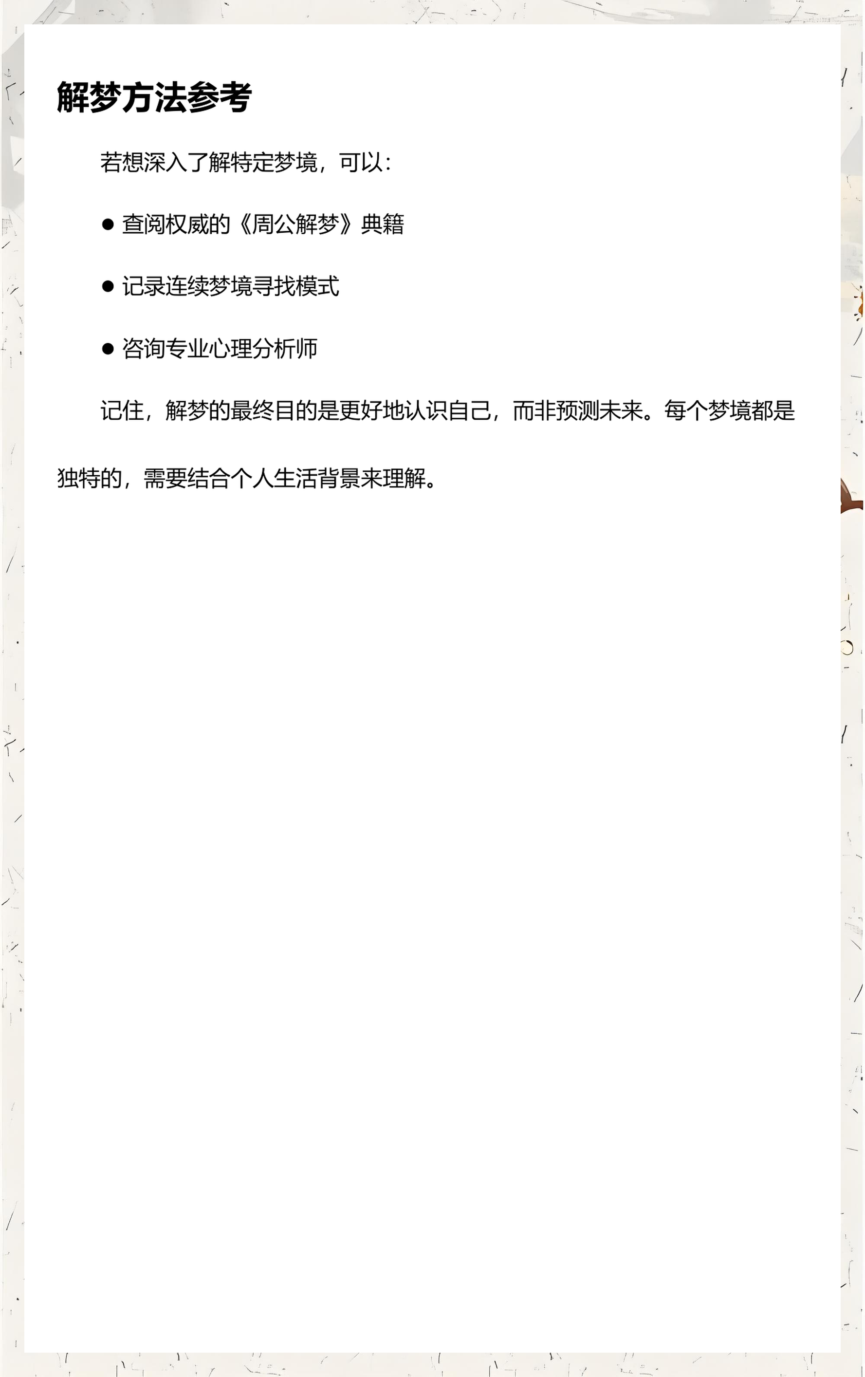 周公解梦大全免费版查询(周公解梦大全免费版查询梦见去逝的爷爷可嗖我要去看他) 周公解梦大全免费版查询(周公解梦大全免费版查询梦见去逝的爷爷可嗖我要去看他)