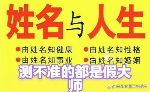 北京取名(北京取名大师)