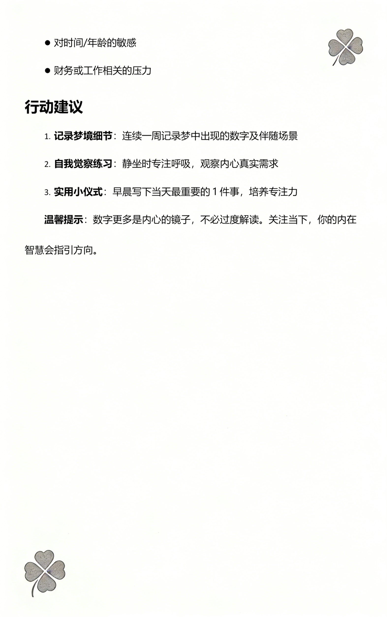 解梦自查免费梦大全查询(解梦自查免费梦大全查询考试)