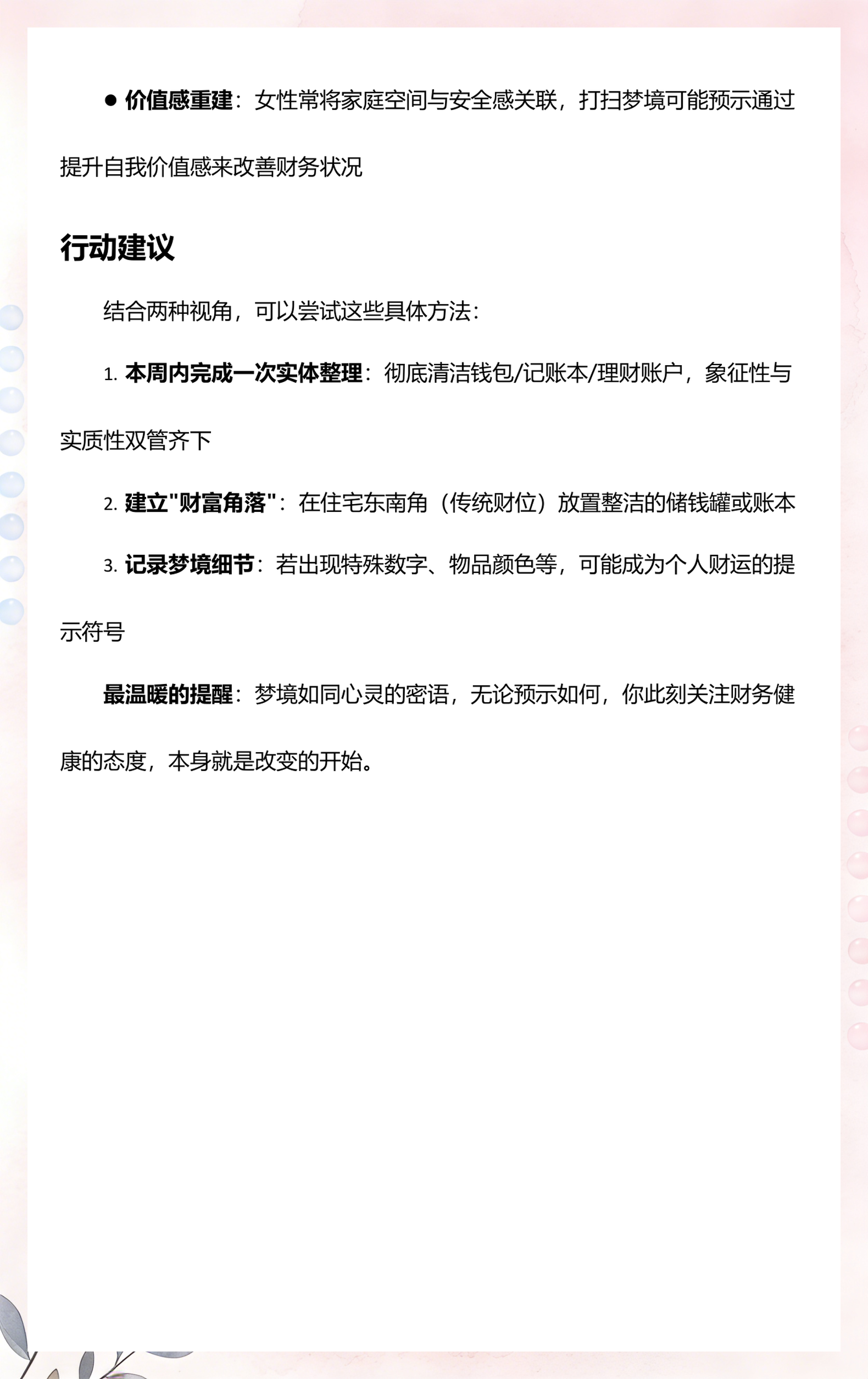 周公解梦免费版扫地梦解析(周公解梦原版免费版下载地址) 周公解梦免费版扫地梦解析(周公解梦原版免费版下载地址)
